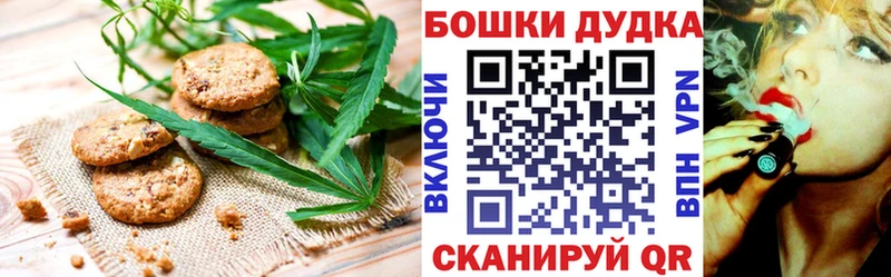 Печенье с ТГК марихуана  Хвалынск 