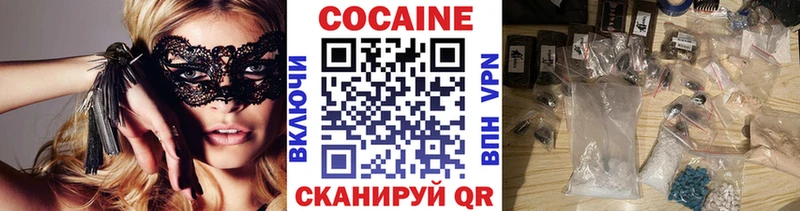 Кокаин Перу закладки Хвалынск