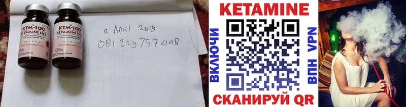 КЕТАМИН ketamine Хвалынск