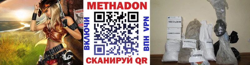 МЕТАДОН мёд  Хвалынск 